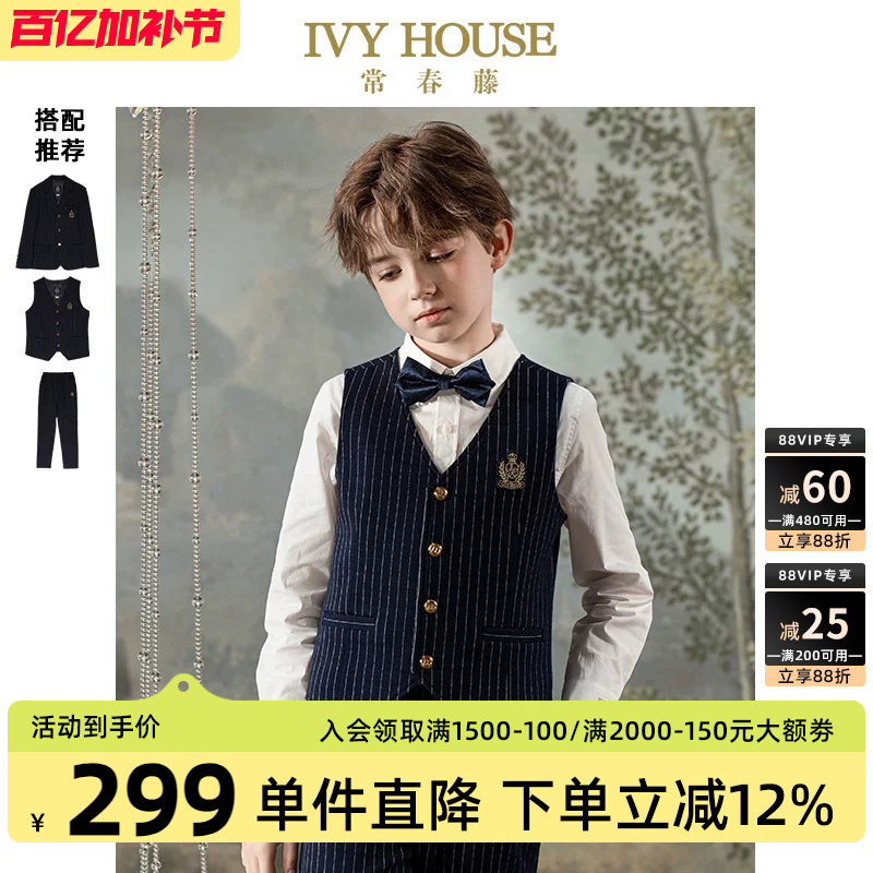 IVY HOUSE常春藤儿童装男童秋季款 条纹西服马甲外套西裤套装亲子