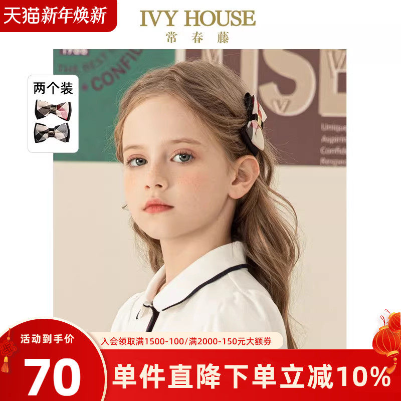 IVY HOUSE常春藤儿童装女童发饰夏季新款 复古格子蝴蝶结发夹装饰