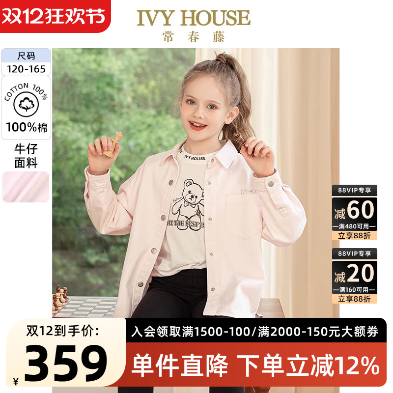 IVYHOUSE/常春藤牛仔衬衫