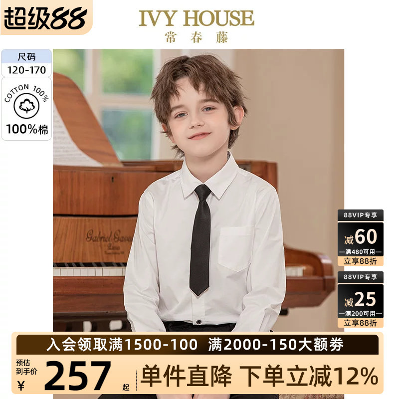 IVYHOUSE常春藤百搭白衬衫英伦图片