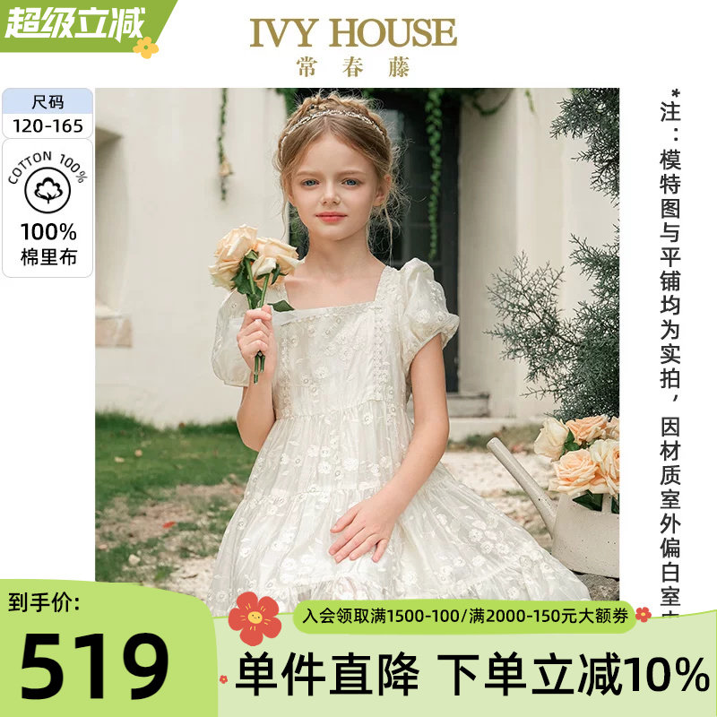 IVY HOUSE常春藤儿童装女童夏季新款 法式绣花仙女短袖连衣