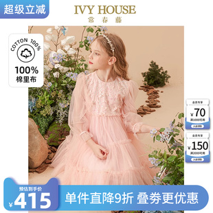 甜美浪漫网纱公主裙洋气 IVY HOUSE常春藤儿童装 女童连衣裙春季 款