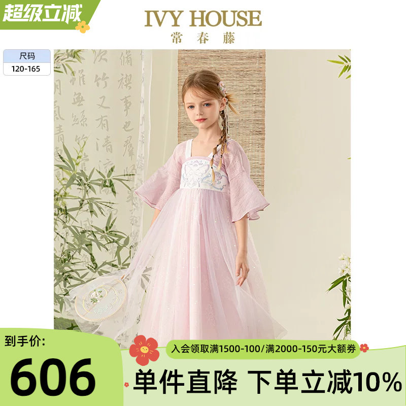 IVY HOUSE常春藤儿童装女童2026夏季新款 中式连衣裙汉服国风襦裙