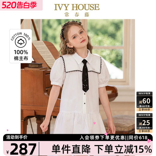 IVYHOUSE女童衬衫式连衣裙