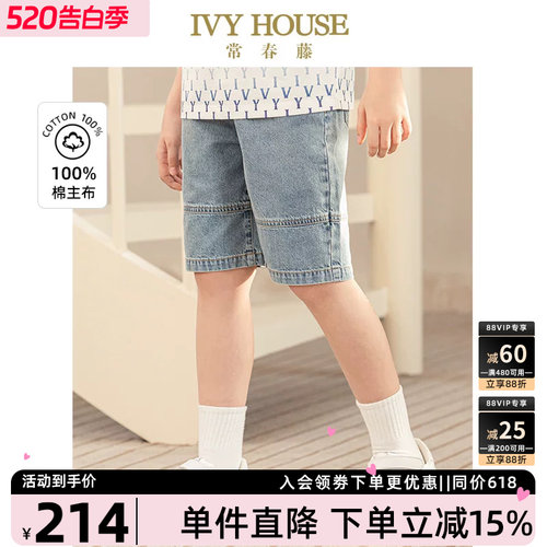 IVYHOUSE休闲拼接牛仔五分裤
