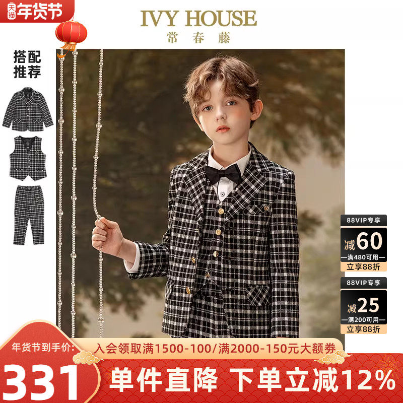 IVY HOUSE常春藤儿童装男童春季款 经典格纹西装外套西服裤子马甲,童装/婴儿装/亲子装,西服/小西装,淘宝优惠券,粉丝福利购,淘宝优惠卷
