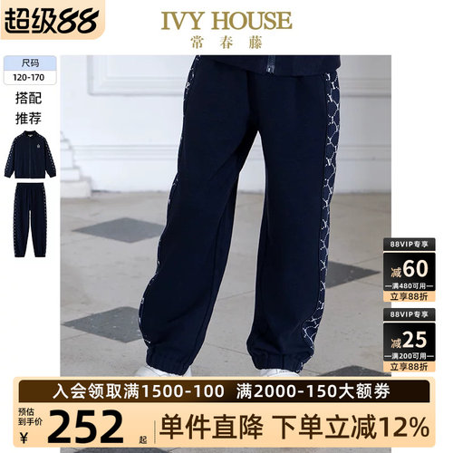 IVYHOUSE常春藤老花运动裤外套