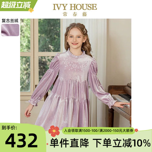 IVYHOUSE女童复古丝绒连衣裙