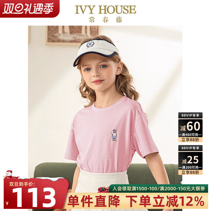 IVY HOUSE常春藤儿童装女童2025夏季新款小熊标圆领短袖