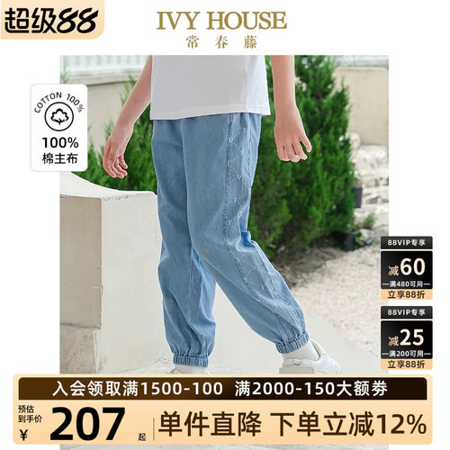 IVYHOUSE拼接牛仔休闲裤
