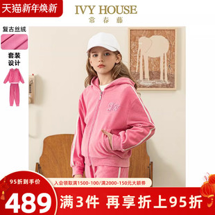 HOUSE常春藤童装 连帽外套裤 女大童春秋季 复古丝绒套装 子 新款 IVY