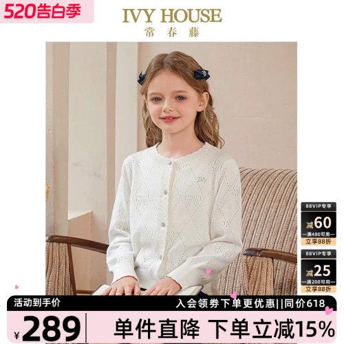IVYHOUSE提花针织开衫