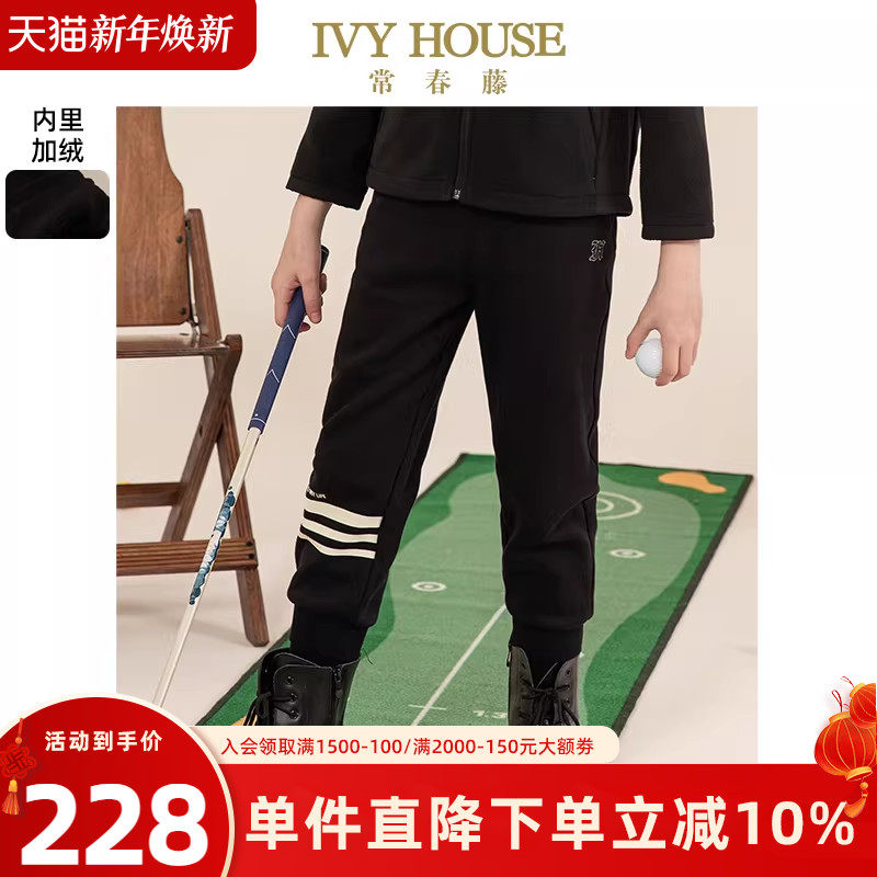 IVY HOUSE常春藤儿童装男童裤子冬季 休闲加绒针织束脚长裤亲子装