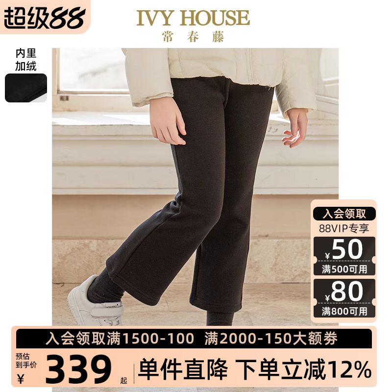 IVYHOUSE长裤加绒微喇针织