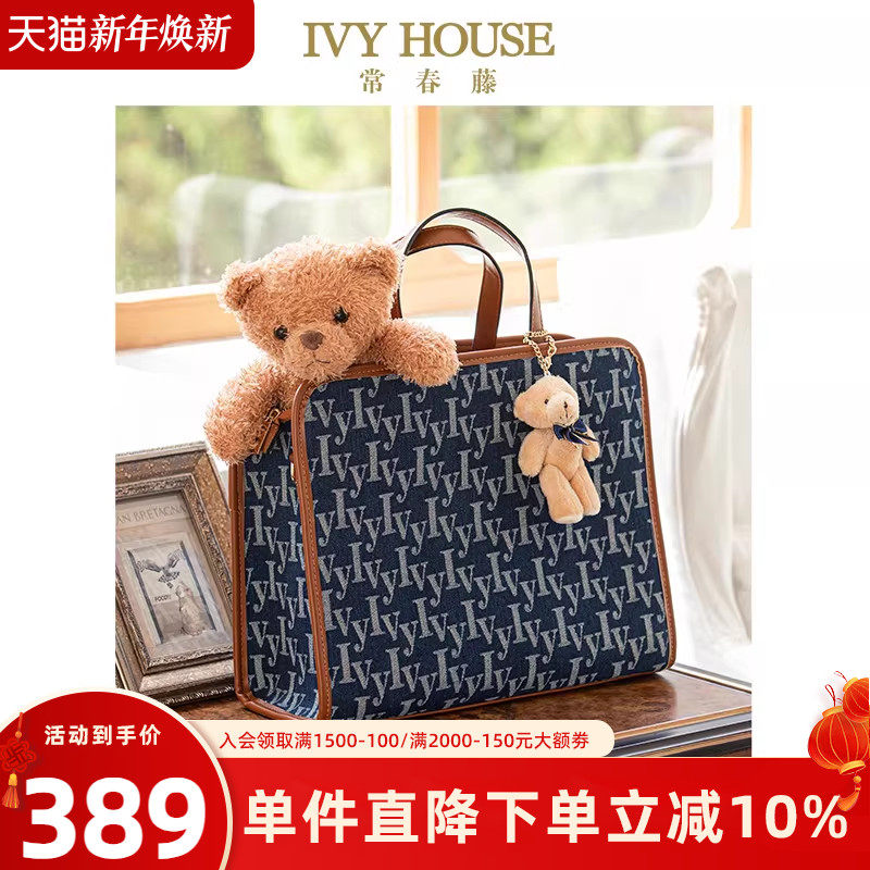 IVY HOUSE常春藤儿童装男女童包包秋季款 牛仔老花托特包两用斜挎