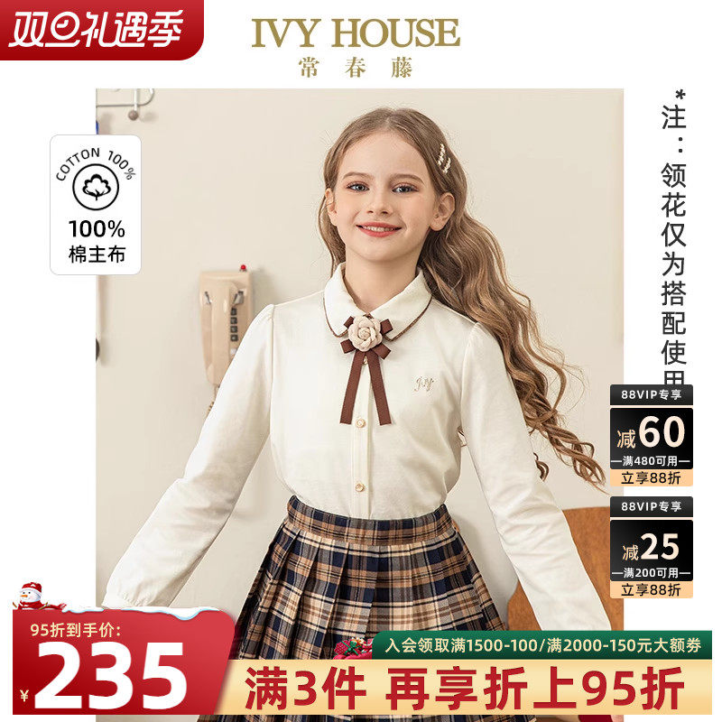 IVY HOUSE常春藤儿童装女童春秋季款 全棉翻领复古针织衬衫