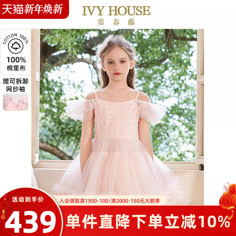 IVY HOUSE常春藤儿童装女童夏季款 闪亮吊带木耳边芭蕾舞裙连衣裙