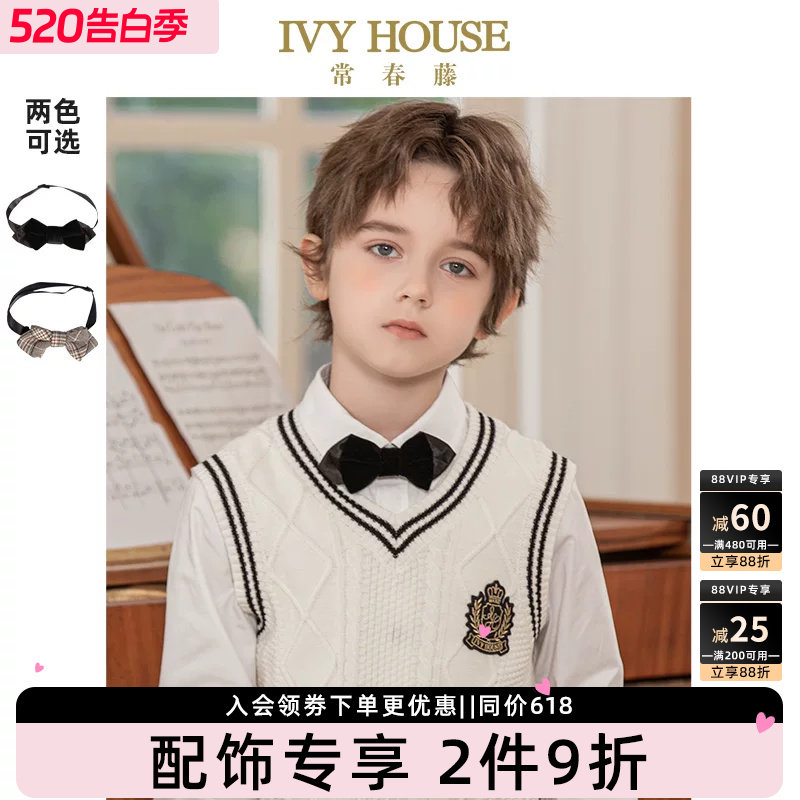 IVY HOUSE常春藤儿童装男童领饰秋季款 经典复古配饰领结学