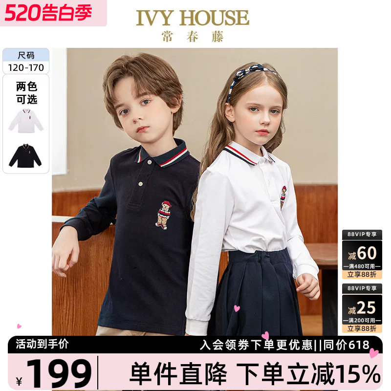 IVY HOUSE常春藤儿童装男女童秋季款 长袖POLO衫基础款