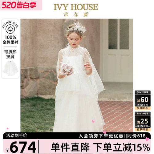 女童礼服裙IvyHouse公主