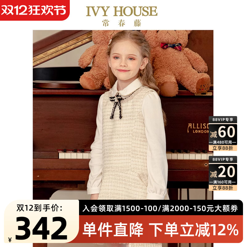 童装常春藤IvyHouse背心裙外套
