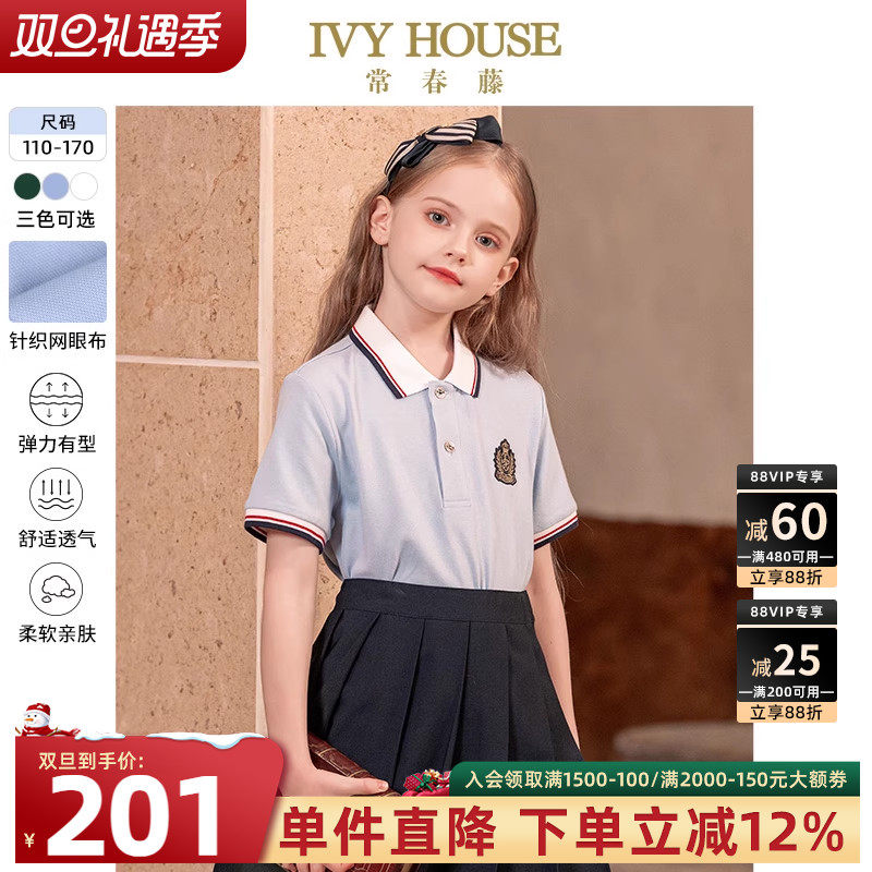 IVY HOUSE常春藤儿童装男女童POLO衫夏季款 基础百搭短