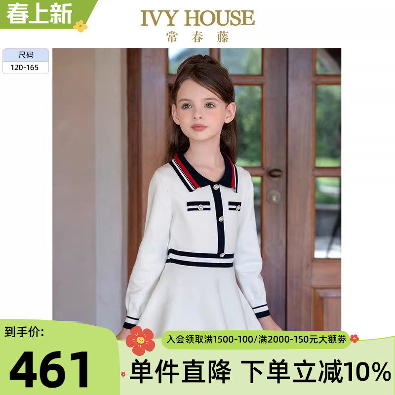IVY HOUSE常春藤儿童装女童春秋季新款 毛织线衫连衣裙撞色学院风