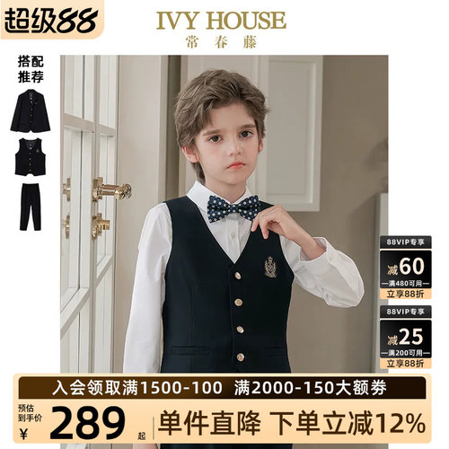 IVYHOUSE西装马甲背心外套西裤
