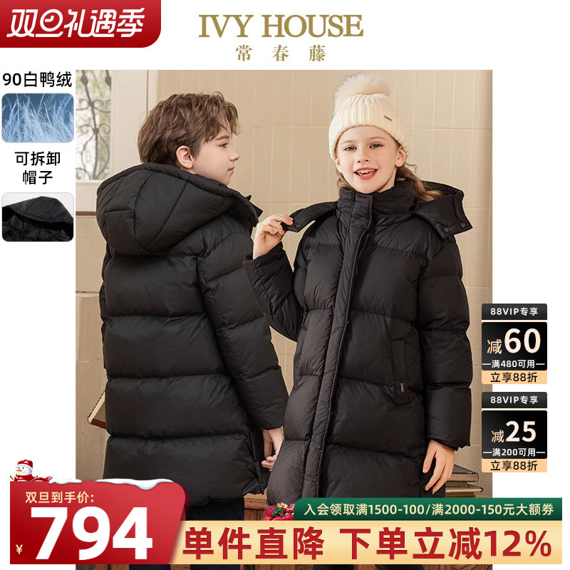 IVYHOUSE加厚保暖长版羽绒服