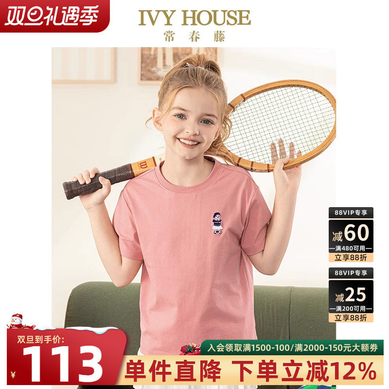 IVY HOUSE常春藤儿童装女童2025夏季新款小熊圆领短袖T