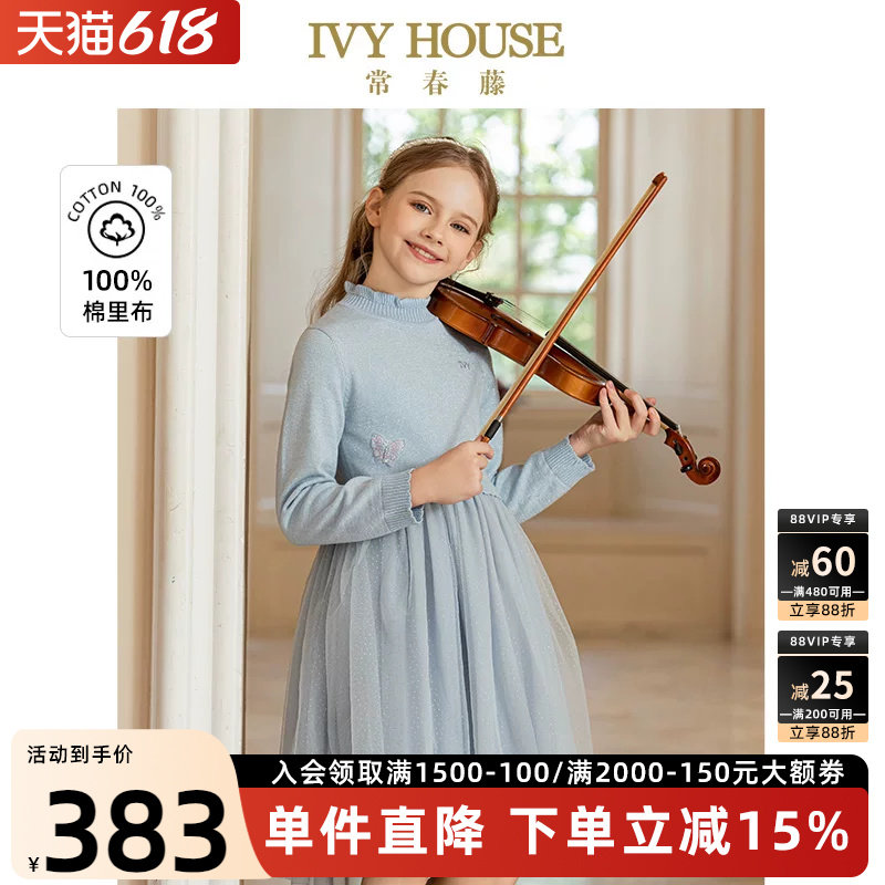 IVY HOUSE常春藤儿童装女大童秋季新款 半高领毛织连衣裙小仙纱裙
