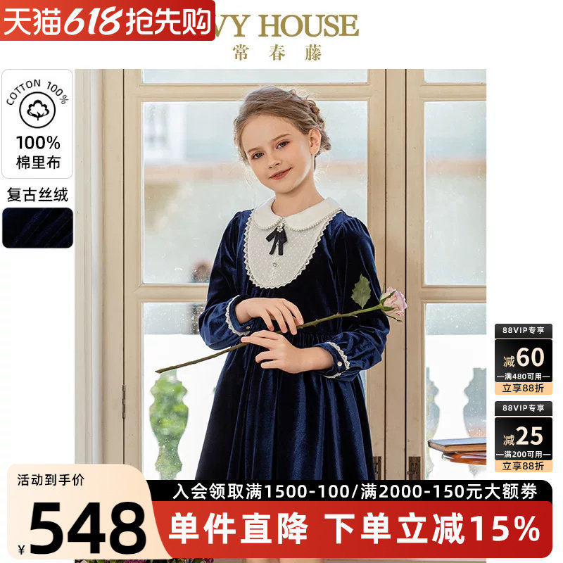 IVY HOUSE常春藤童装女秋季新款 丝绒连衣裙宫廷轻奢复古周