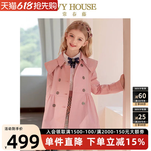 IVYHOUSE常春藤风衣外套双排扣