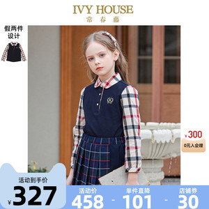 IVY HOUSE常春藤儿童装女童2023秋新款假两件上衣T恤POLO衫亲子装