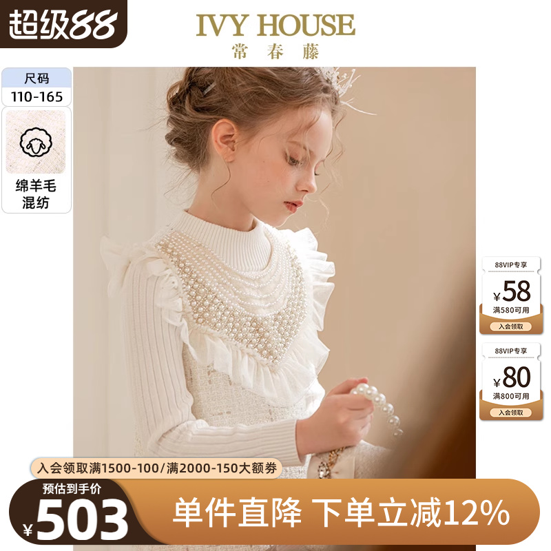IVY HOUSE常春藤童装女童秋冬季 重工钉珠礼裙连衣裙背心裙亲子装