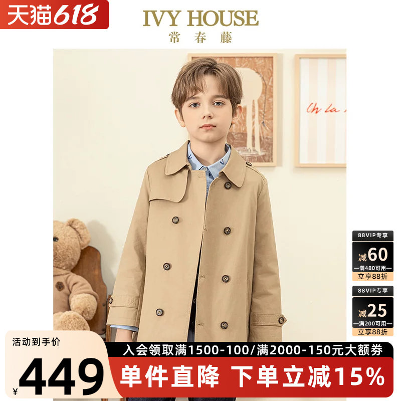 IVY HOUSE常春藤儿童装男大童春秋季新款 梭织风衣外套经典学院风