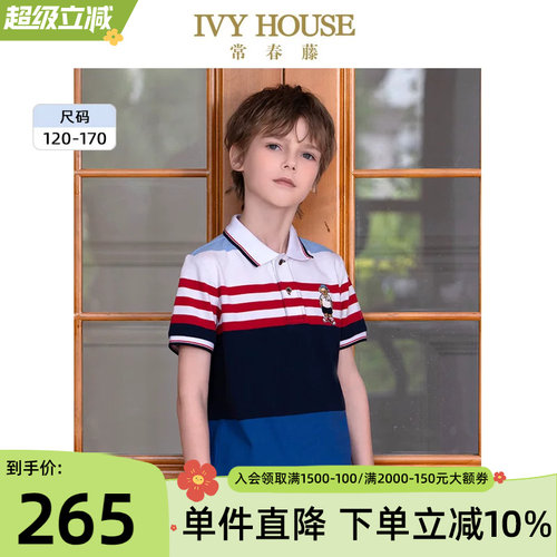 IVYHOUSE常春藤条纹短袖POLO衫