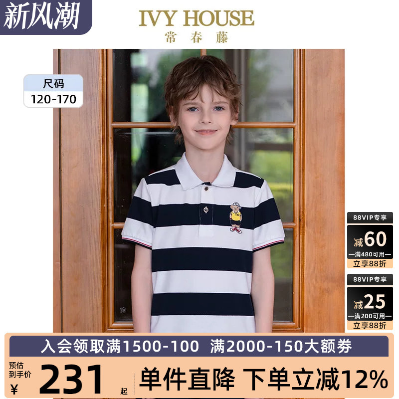IVY HOUSE常春藤儿童装男童夏季新款条纹短袖POLO衫T恤百搭亲子装