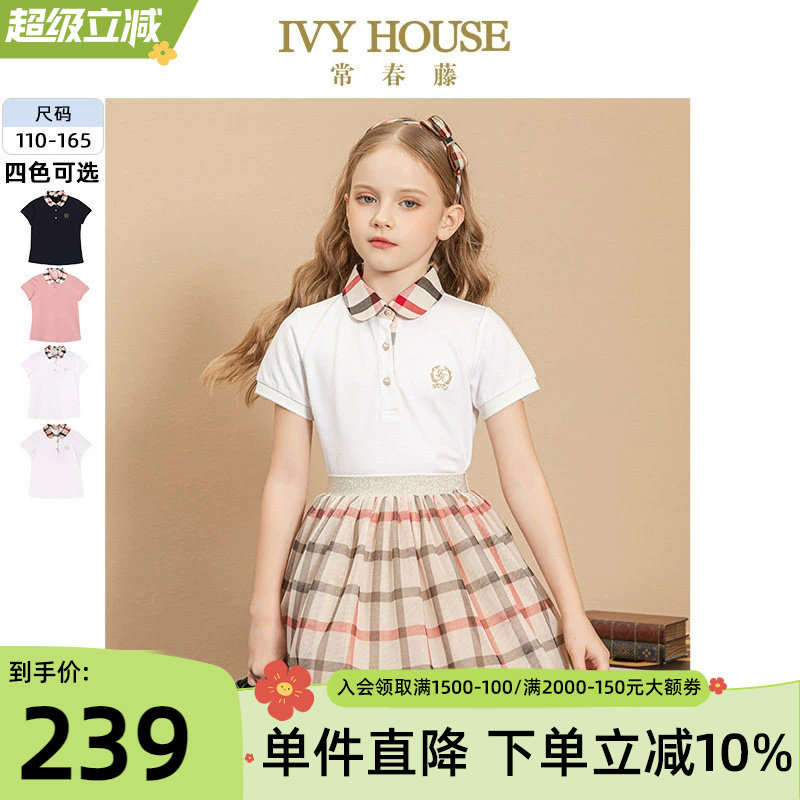 IVY HOUSE常春藤儿童装女童POLO衫夏季款亲子装拼接领短袖T恤棉质