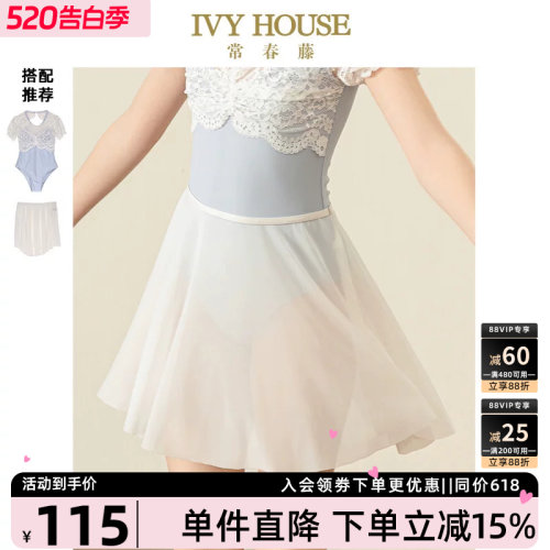 IVYHOUSE垂坠软纱芭蕾舞半裙