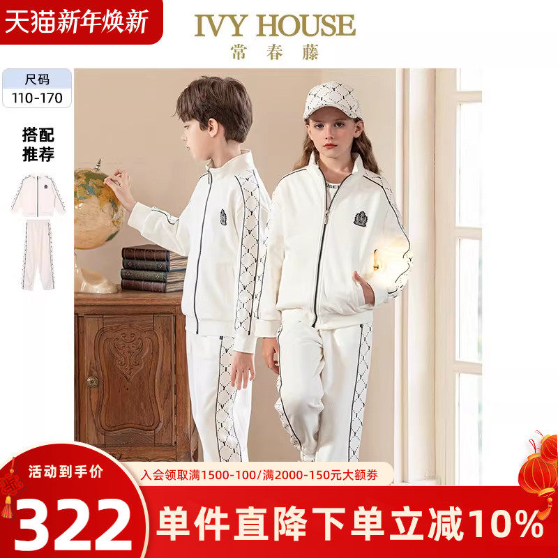 IVY HOUSE常春藤儿童装男女大童春秋季新款 复古老花立领针织外套
