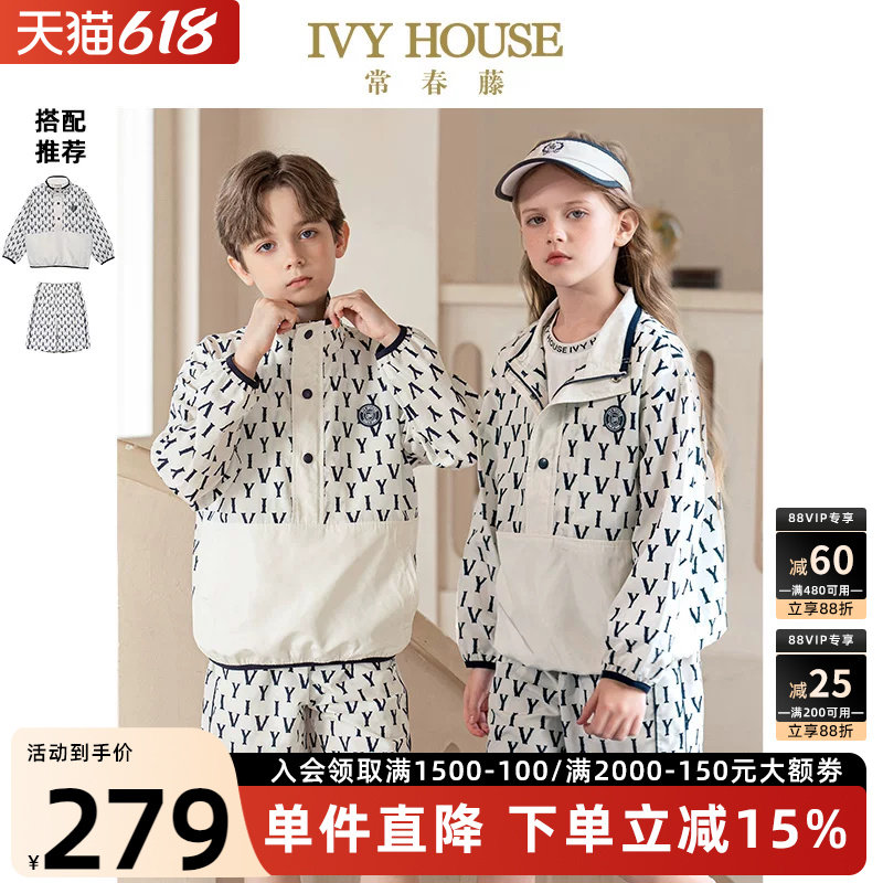 IVY HOUSE常春藤儿童装男女童春季新款 外套梭织套头夹克休闲套装
