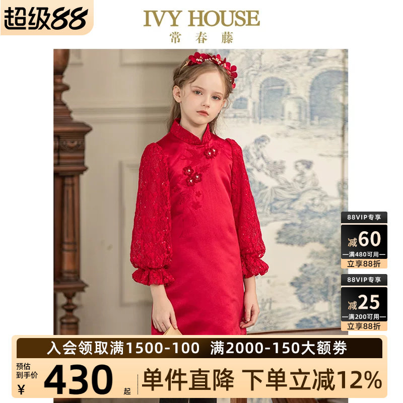 IVYHOUSE/常春藤旗袍图片