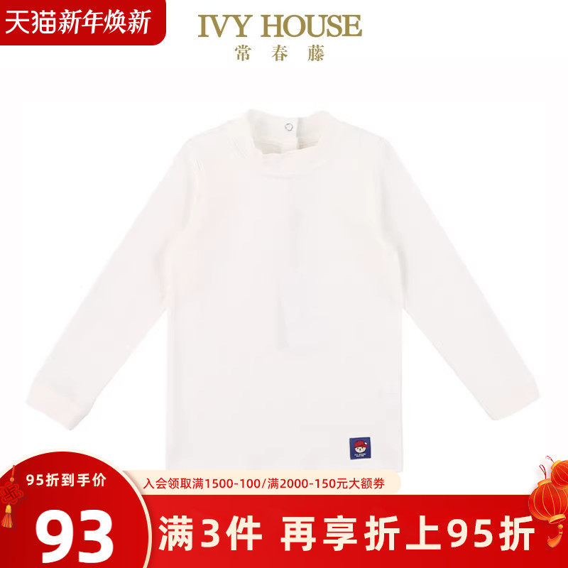 IVY HOUSE常春藤童装男女小童打底衫秋季款 半高领长袖T恤棉儿童