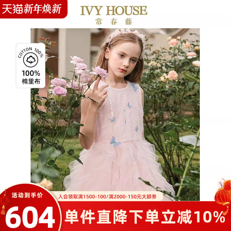 IVY HOUSE常春藤儿童装女童夏新款 轻奢亮片无袖礼服裙宝宝连衣裙