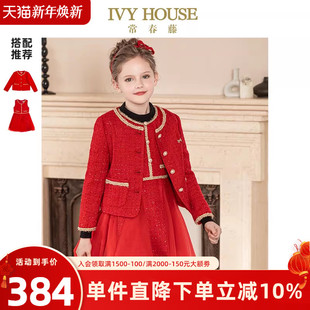 款 女童春季 洋气小香风外套连衣裙新年红色 HOUSE常春藤儿童装 IVY
