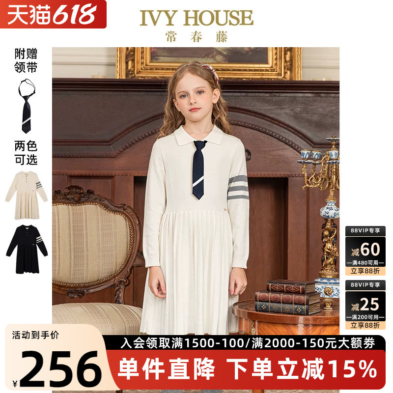 IVY HOUSE常春藤儿童装女童秋季款 学院条纹柔软针织连衣裙亲子装