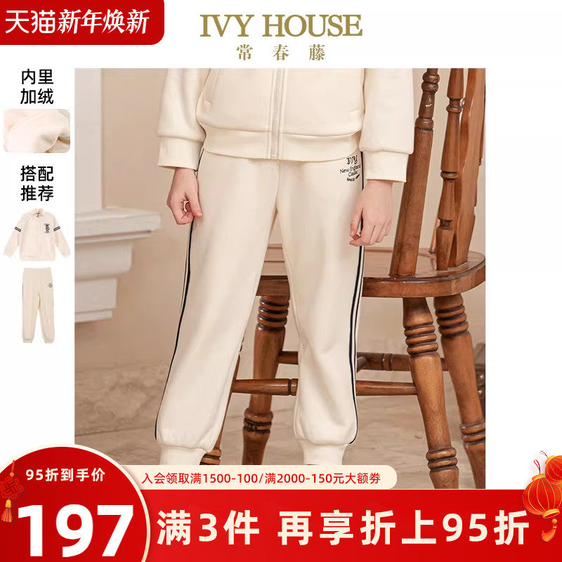 IVY HOUSE常春藤儿童装男女童秋季款 休闲运动风针织长裤绵软厚实