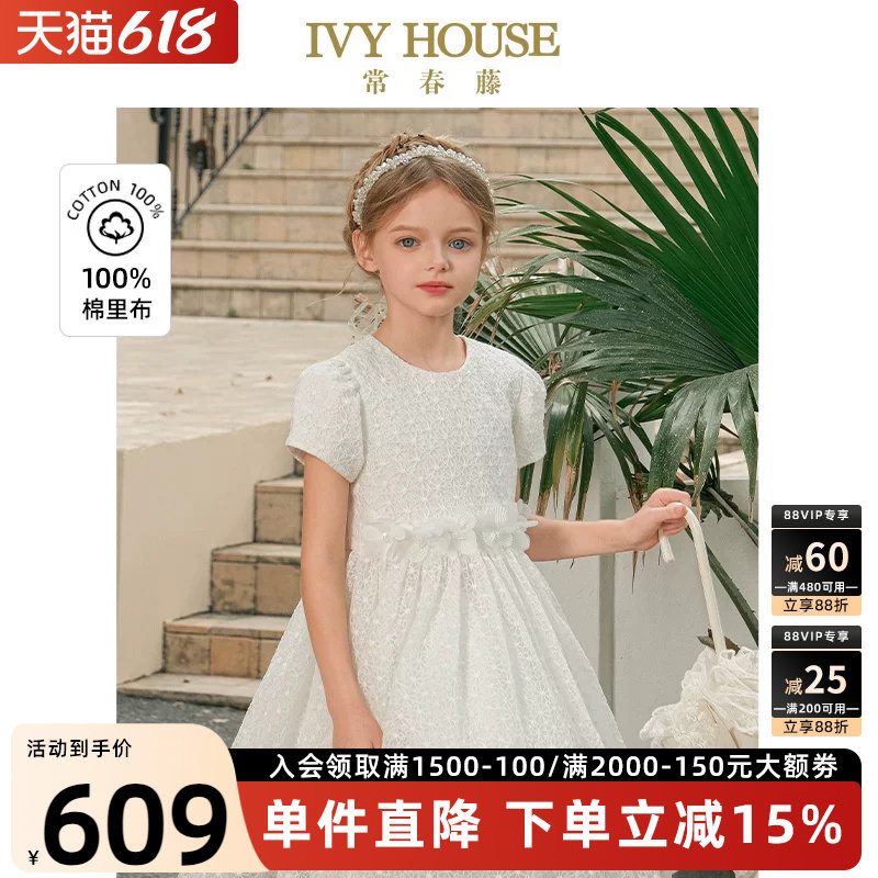 IVY HOUSE常春藤儿童装女童夏季新款 仙纱绣花短袖礼服连衣裙公主