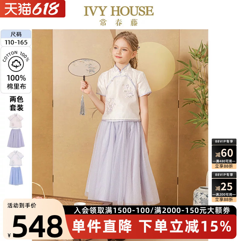 IVY HOUSE常春藤童装女童夏季民国风中式套装亲子短袖唐装汉服裙